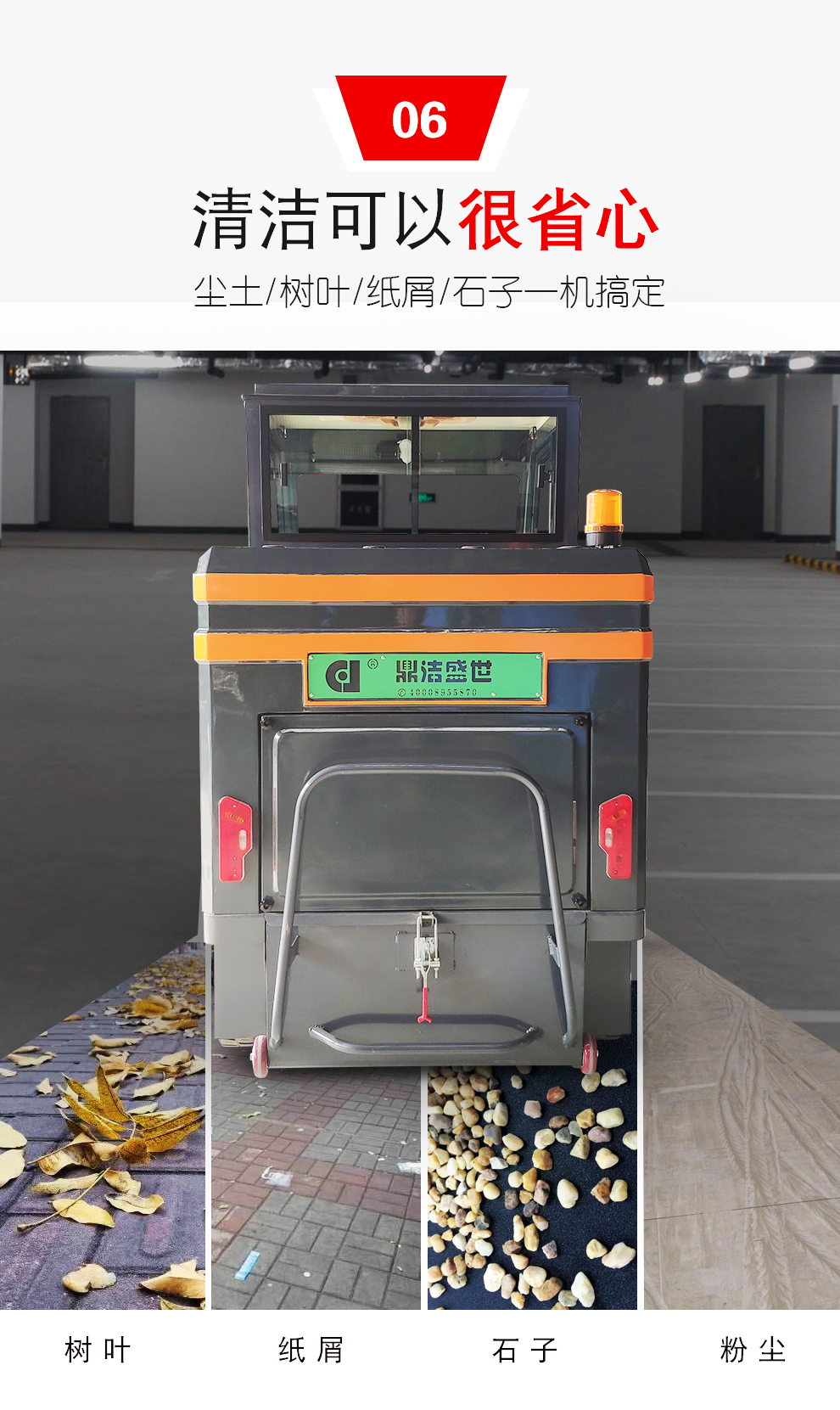DJ2000Z駕駛式掃地機(jī)  電動(dòng)清掃車(chē)價(jià)格