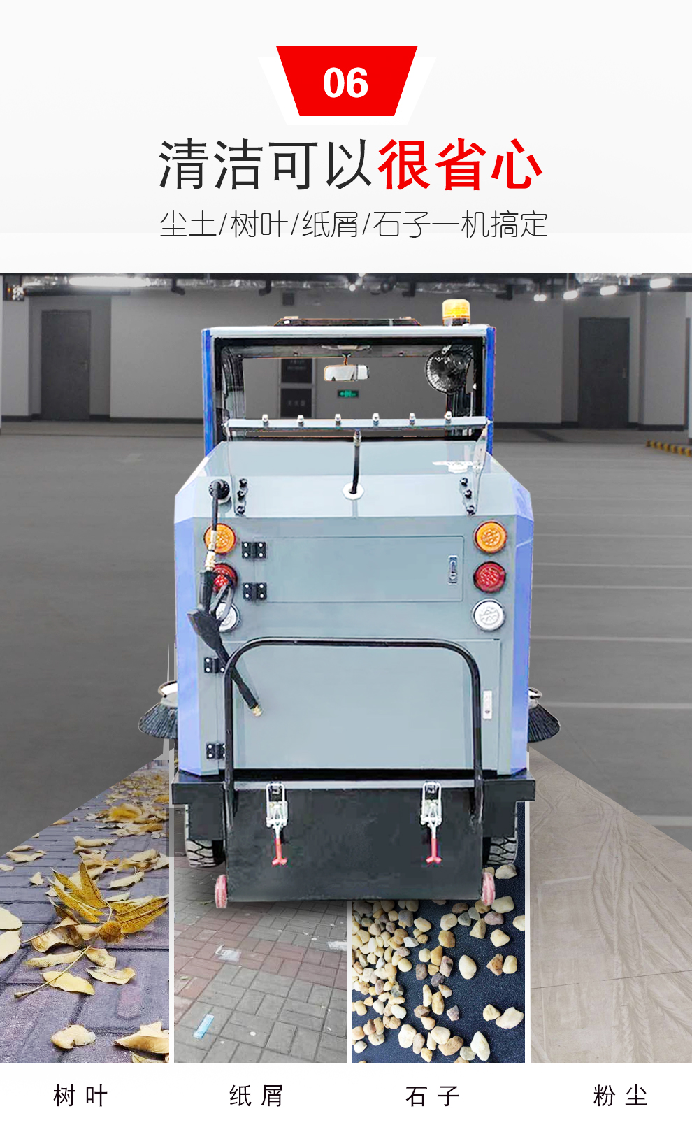 鼎潔盛世DJ2000PQ電動掃地車 工廠車間物業(yè)清掃機(jī)58
